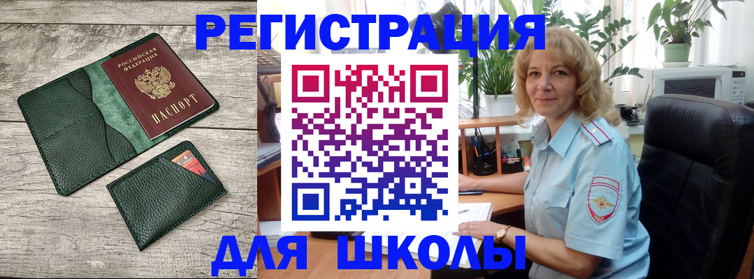 временная регистрация поиск в Пензе