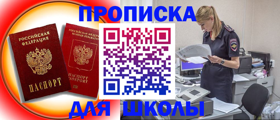 найти адрес прописки в Пензе