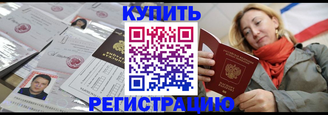 временная регистрация поиск в Пензе