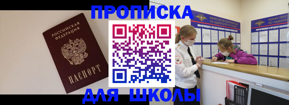 пропишу в квартире в Пензе