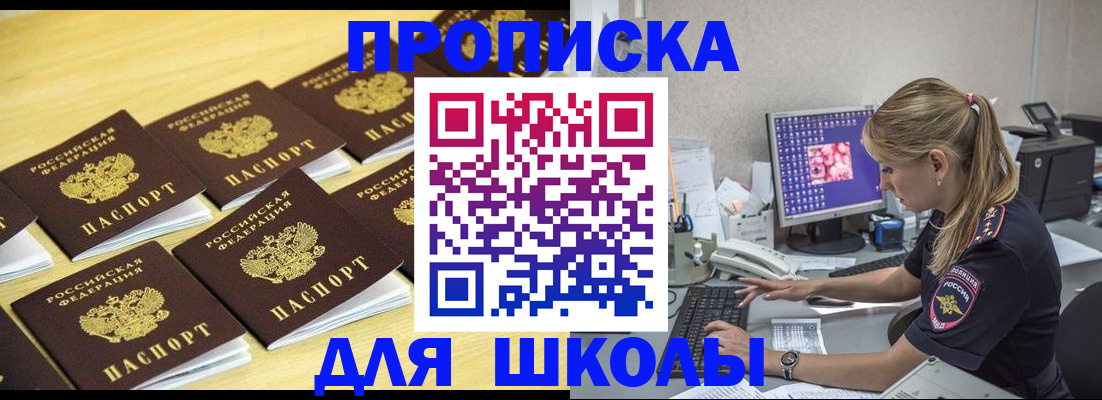 прописка иностранных граждан в Пензе