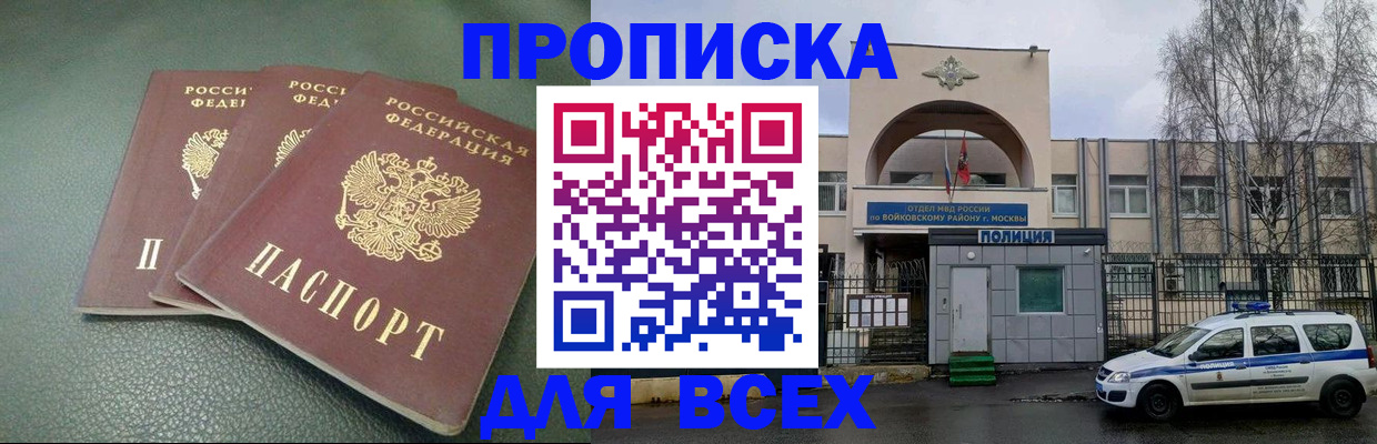 регистрация в Пензе