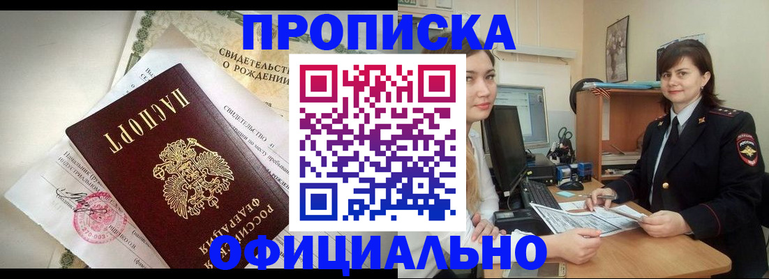 временная регистрация надежно в Пензе